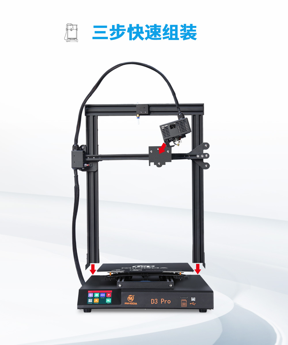 新品| 全新升级 D3 一体式专业级3D打印机 (图5)